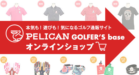 PELICAN GOLFER'S base オンラインショップ